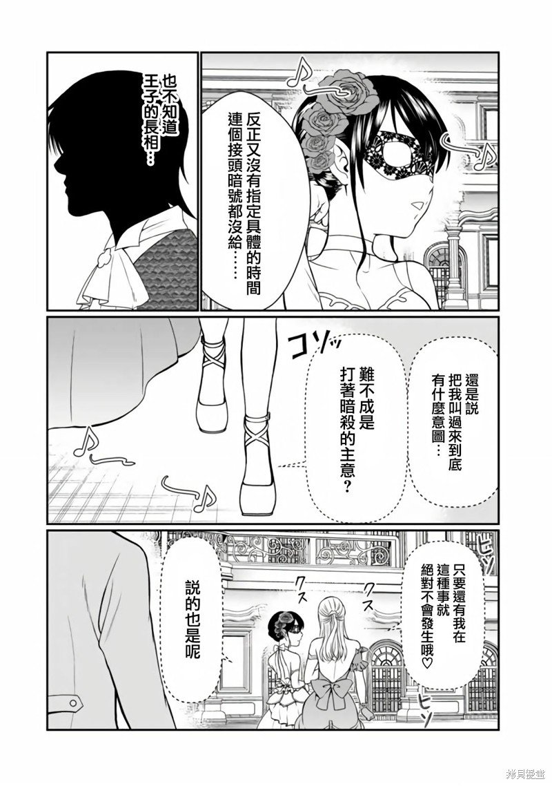 第6.2话