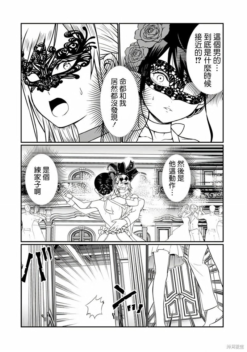 第6.2话