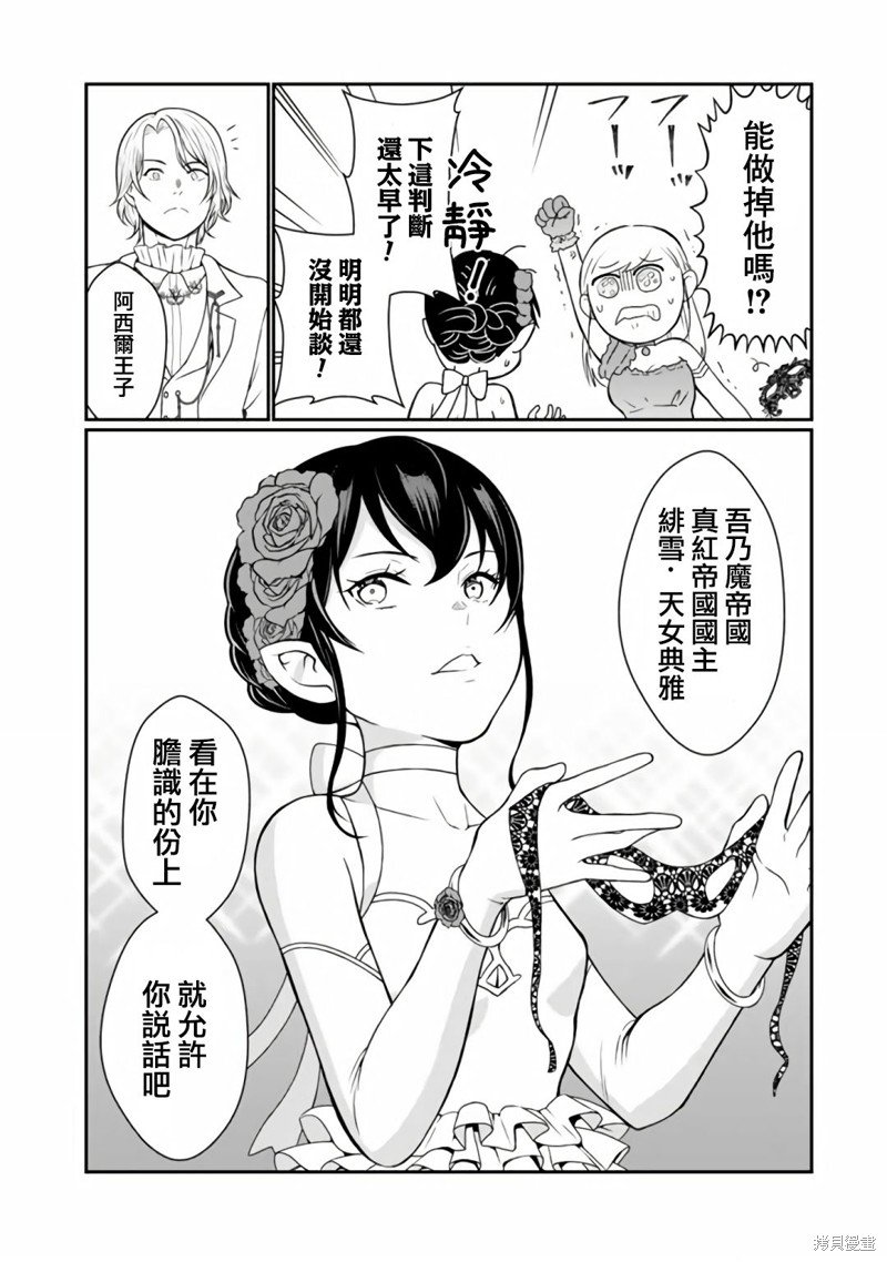 第6.2话