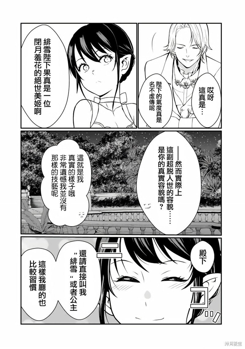 第6.2话