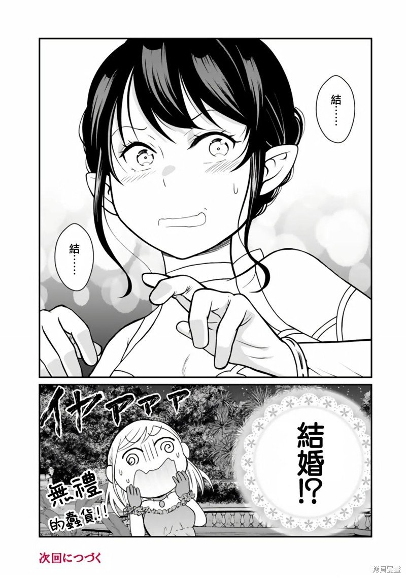 第6.2话