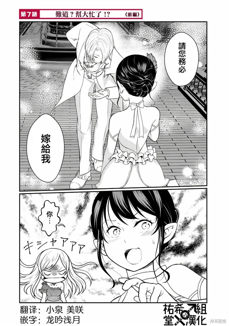 第7.1话
