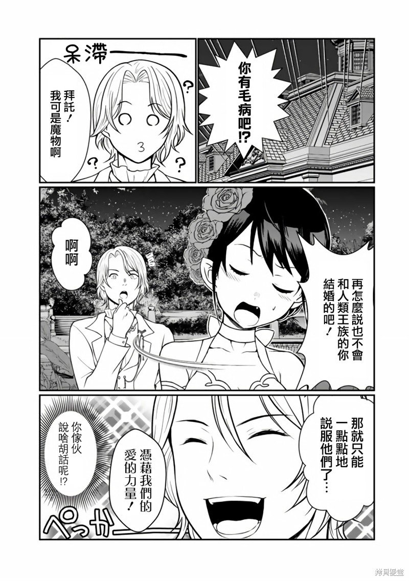 第7.1话