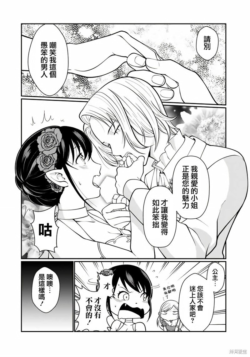 第7.1话
