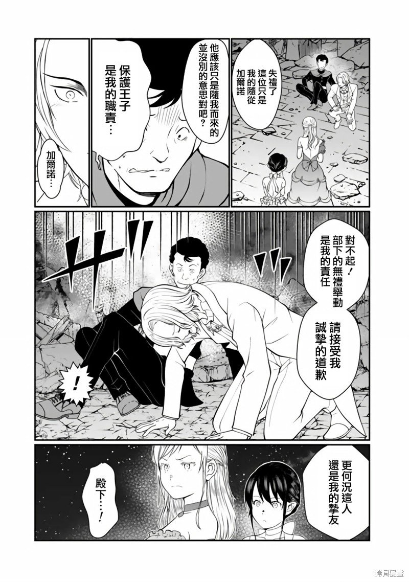 第7.1话