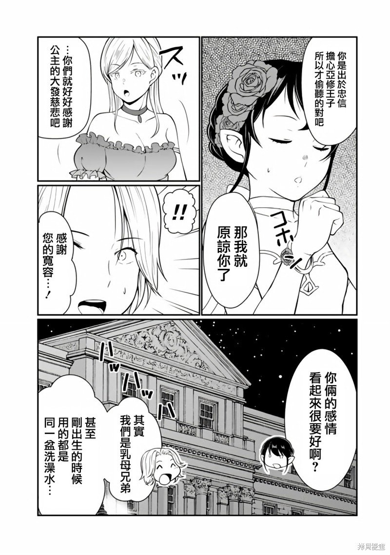 第7.1话
