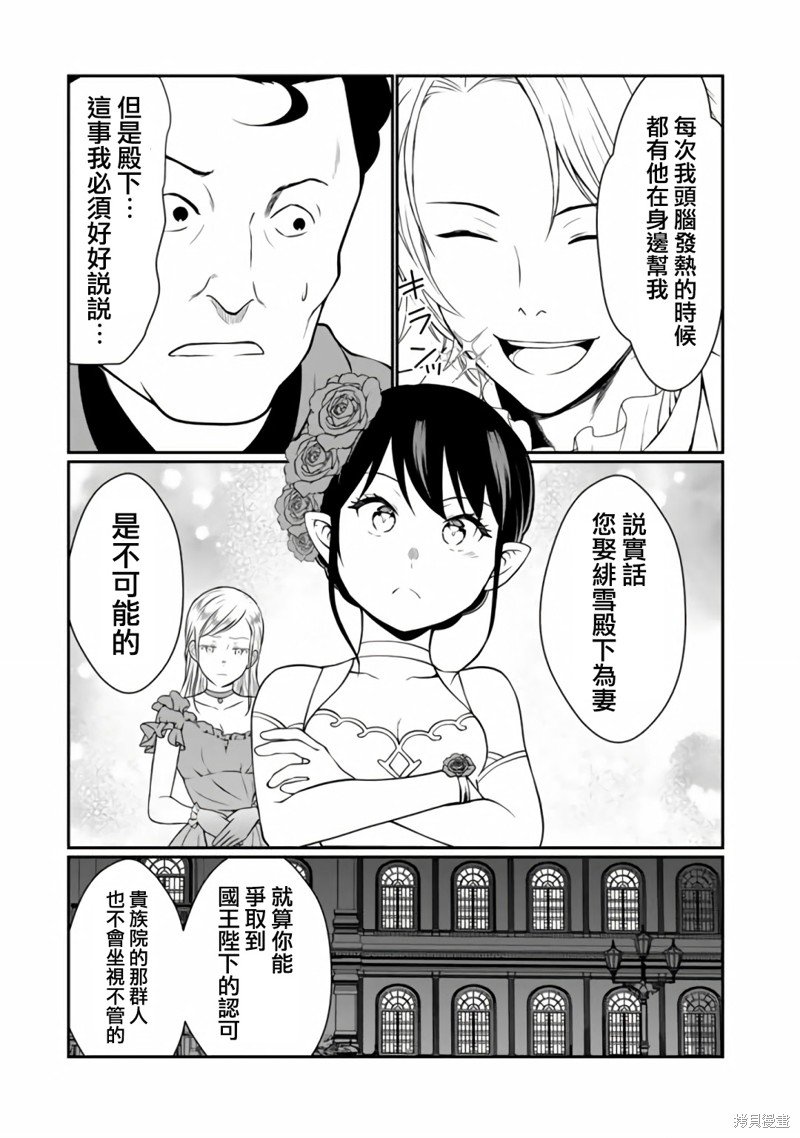 第7.1话