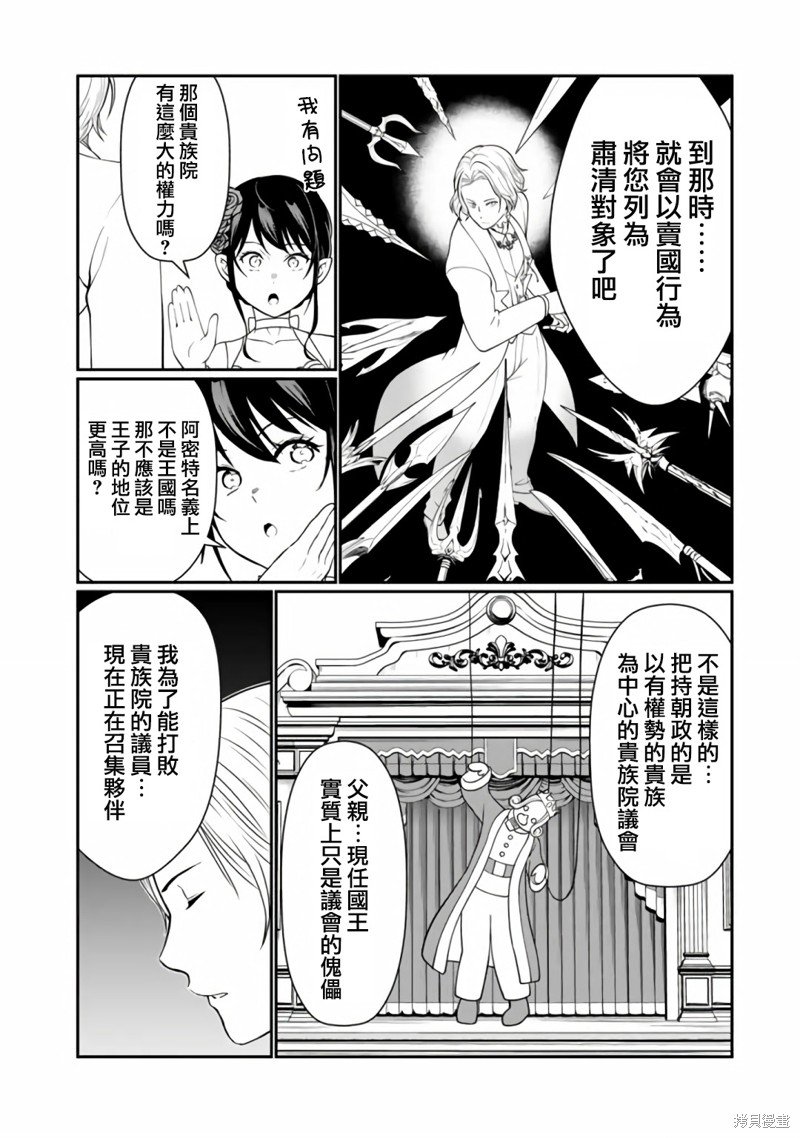 第7.1话