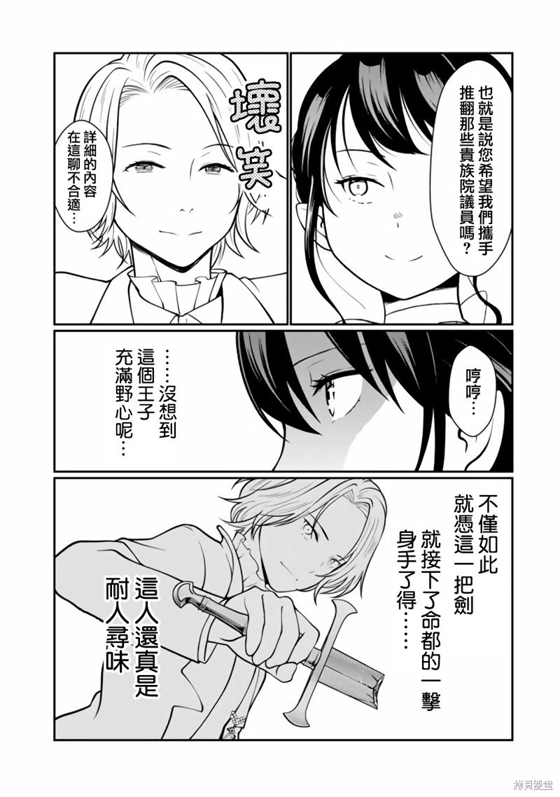 第7.1话