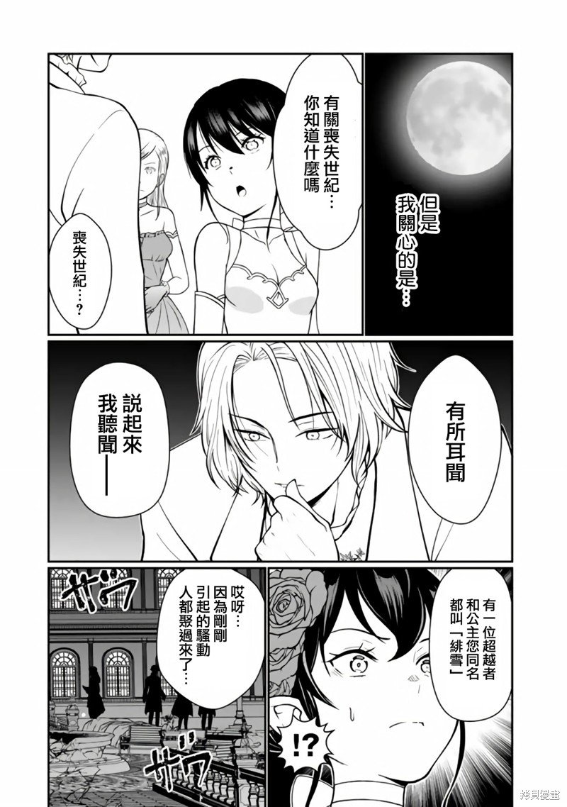 第7.1话
