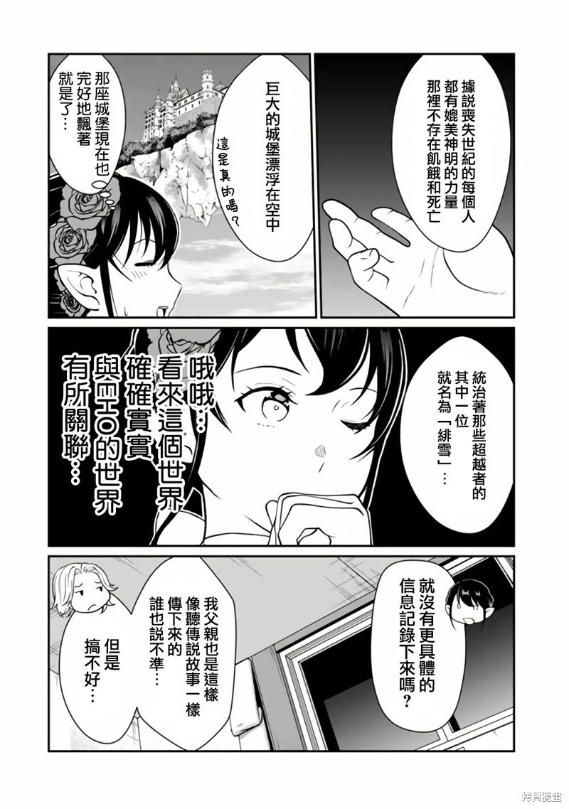 第7.1话