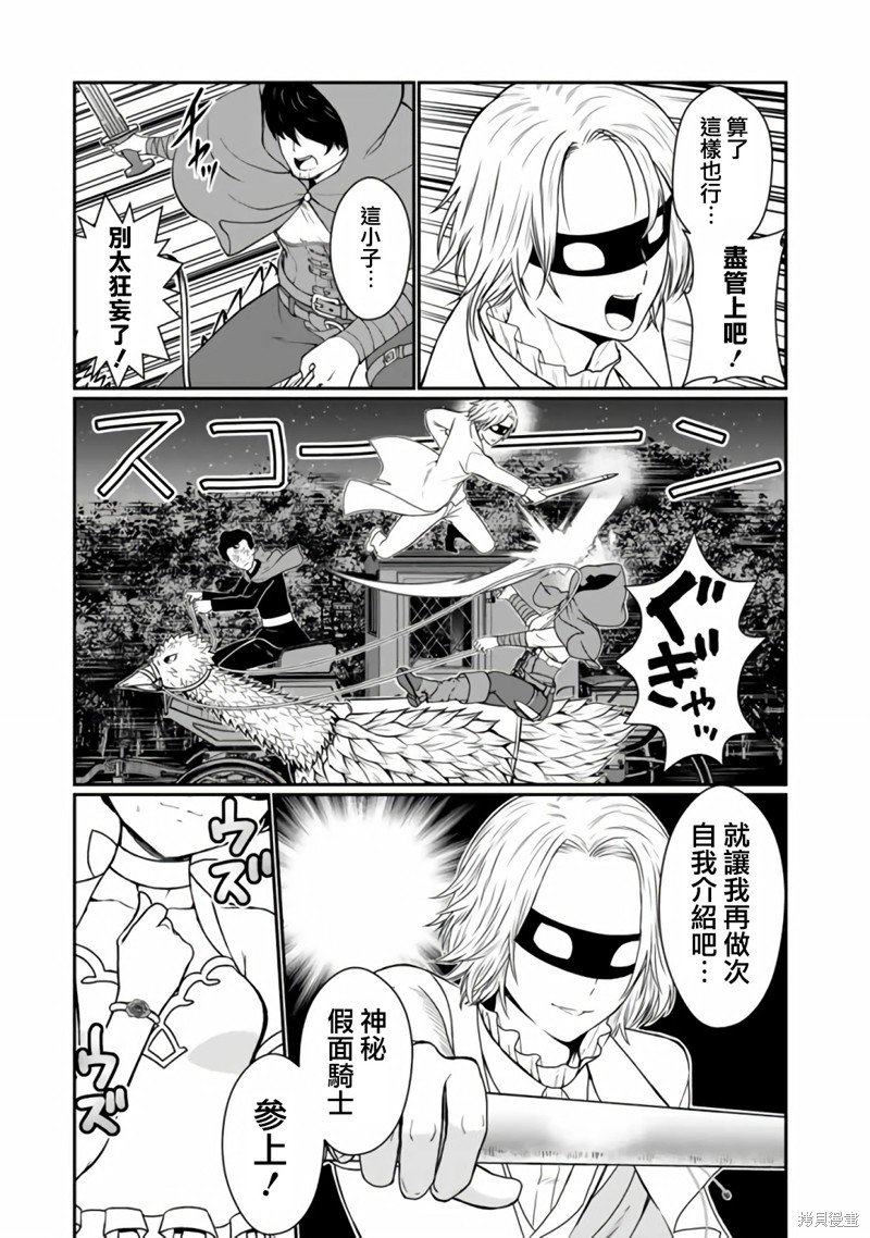 第7.1话