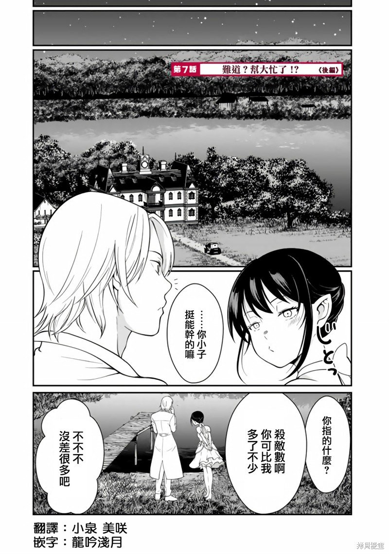 第7.2话