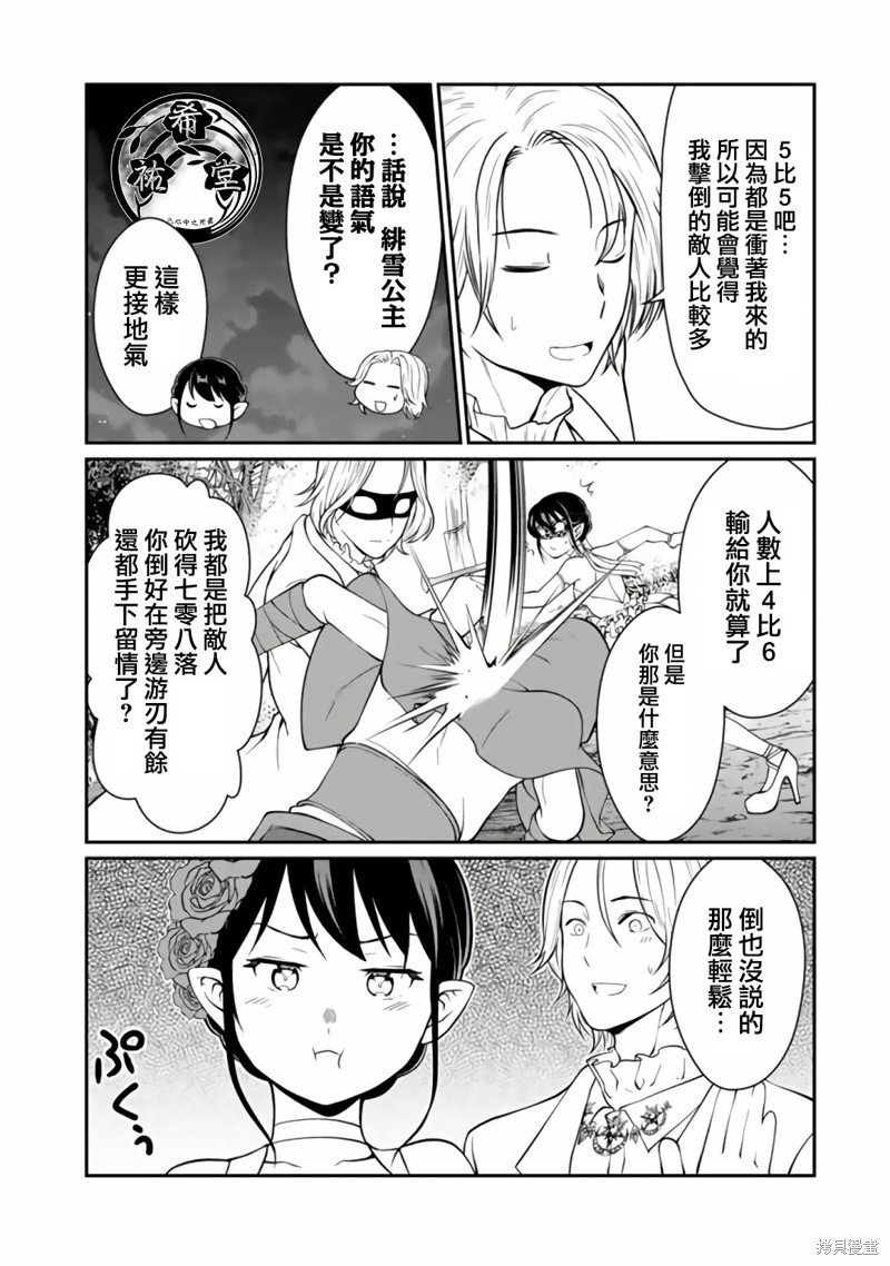第7.2话