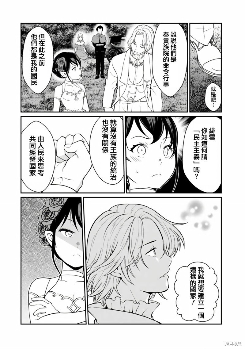 第7.2话