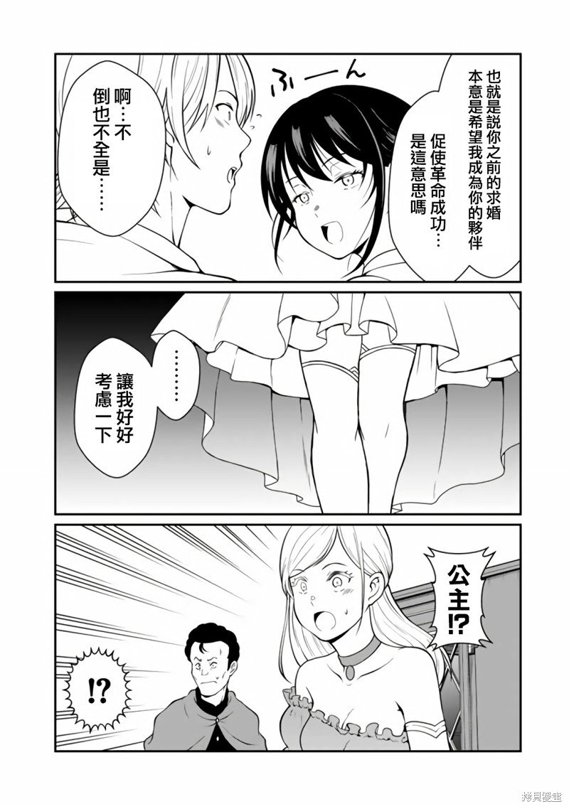 第7.2话