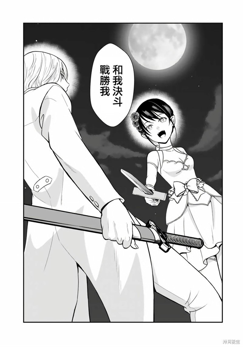 第7.2话