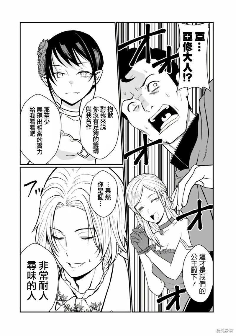 第7.2话