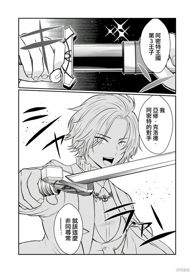 第7.2话
