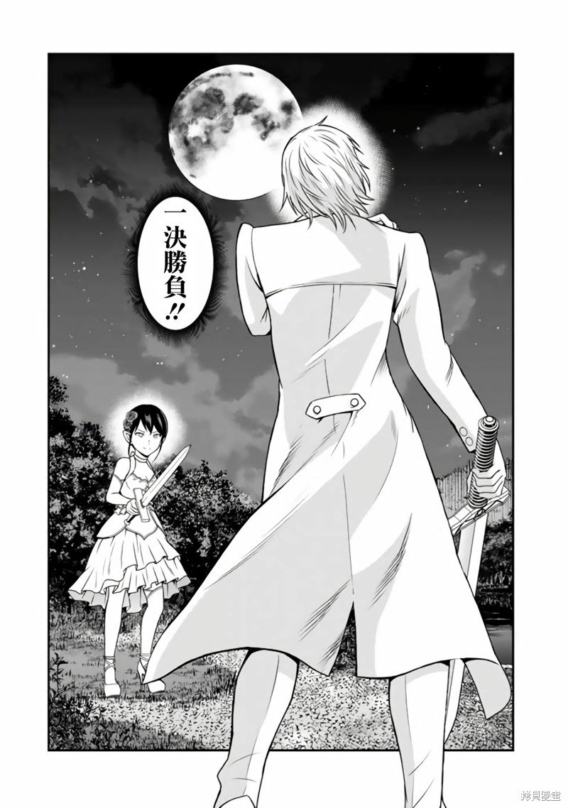 第7.2话