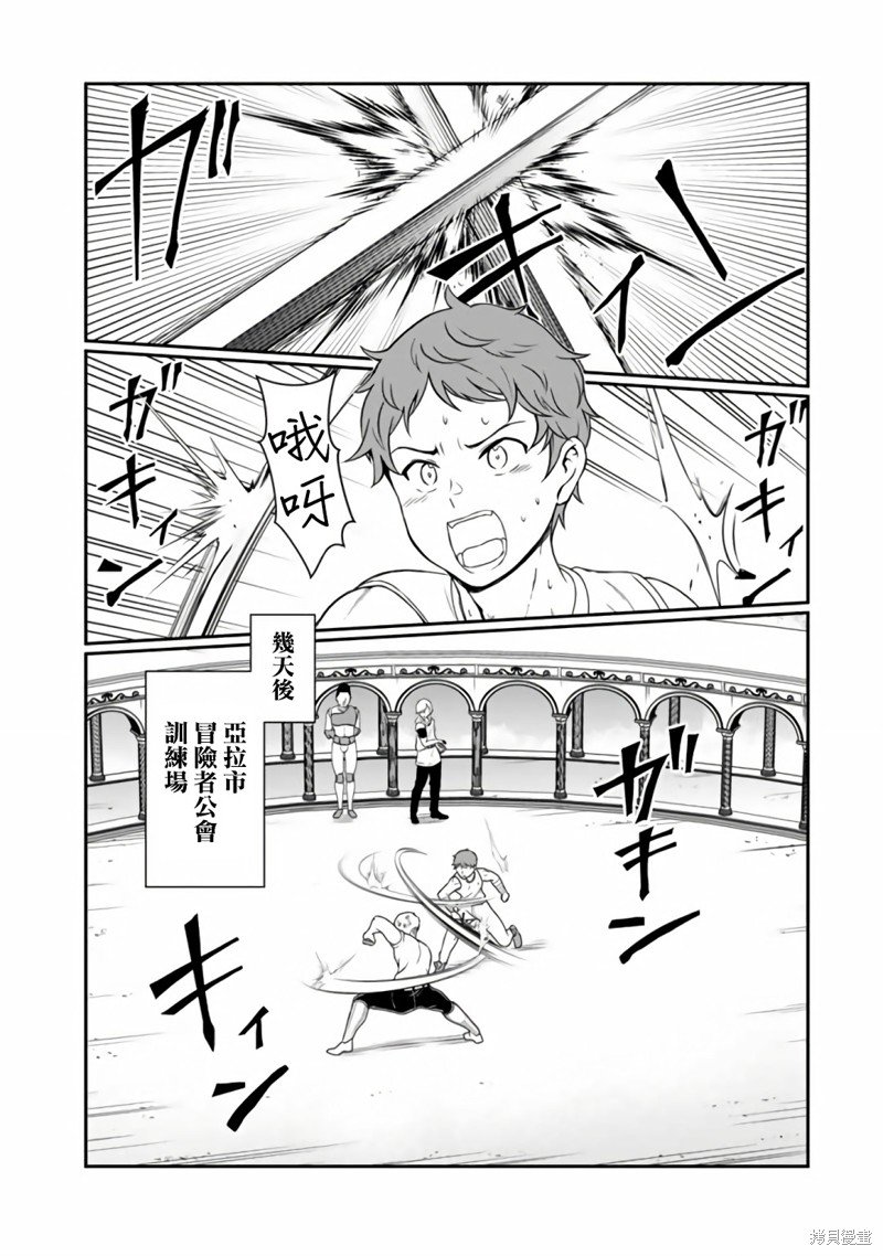 第7.2话