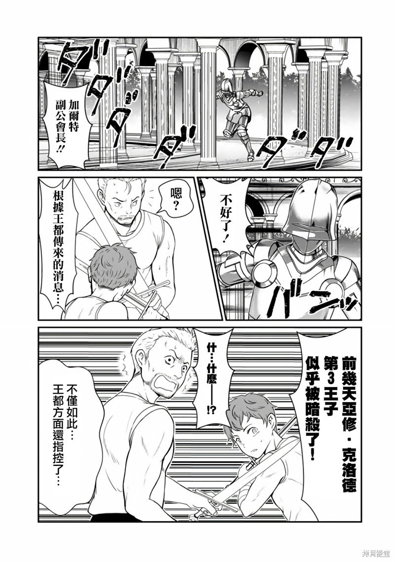 第7.2话