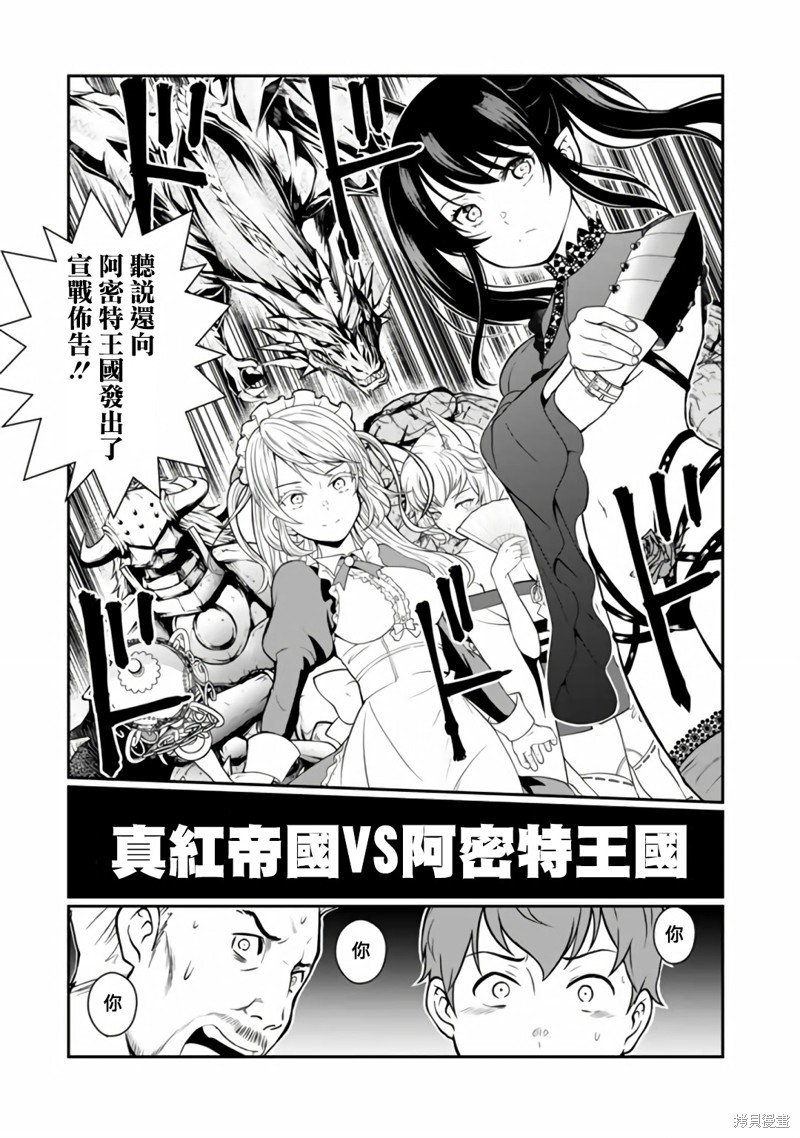 第7.2话