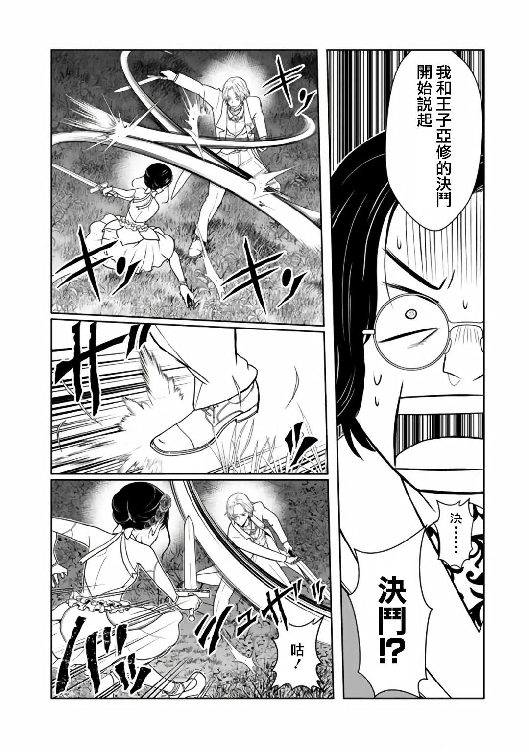 第8.1话