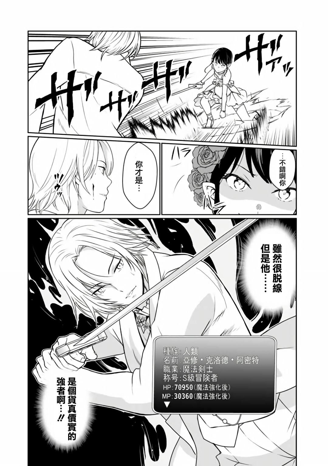 第8.1话