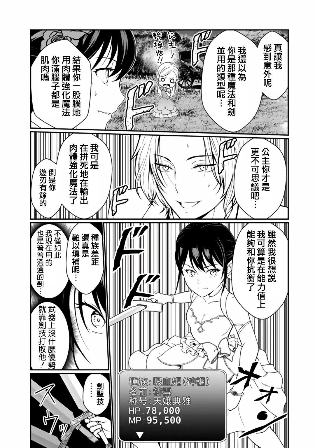 第8.1话
