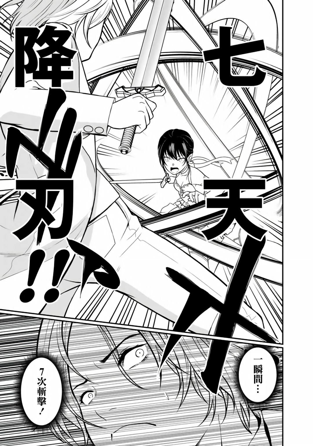 第8.1话
