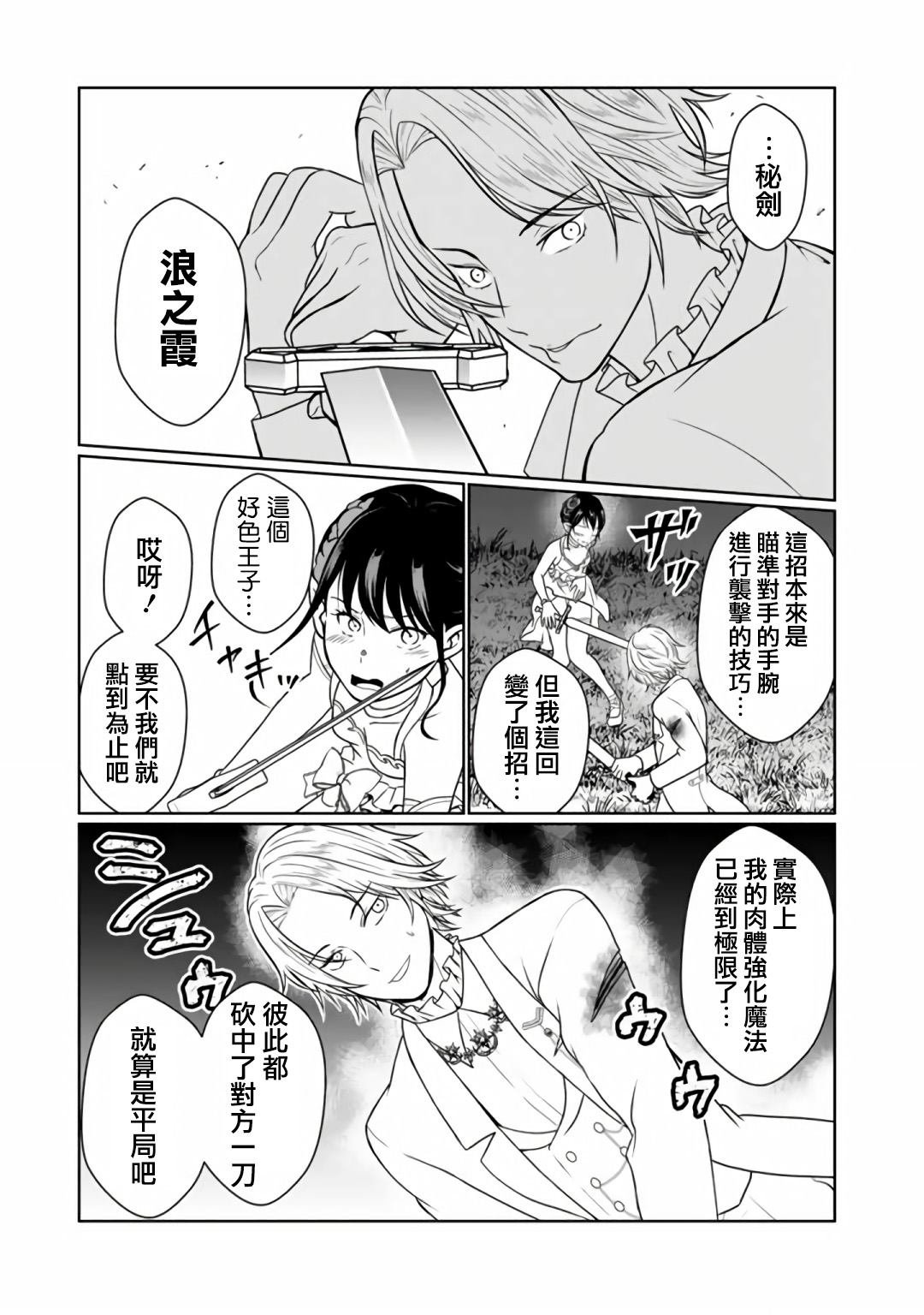 第8.1话