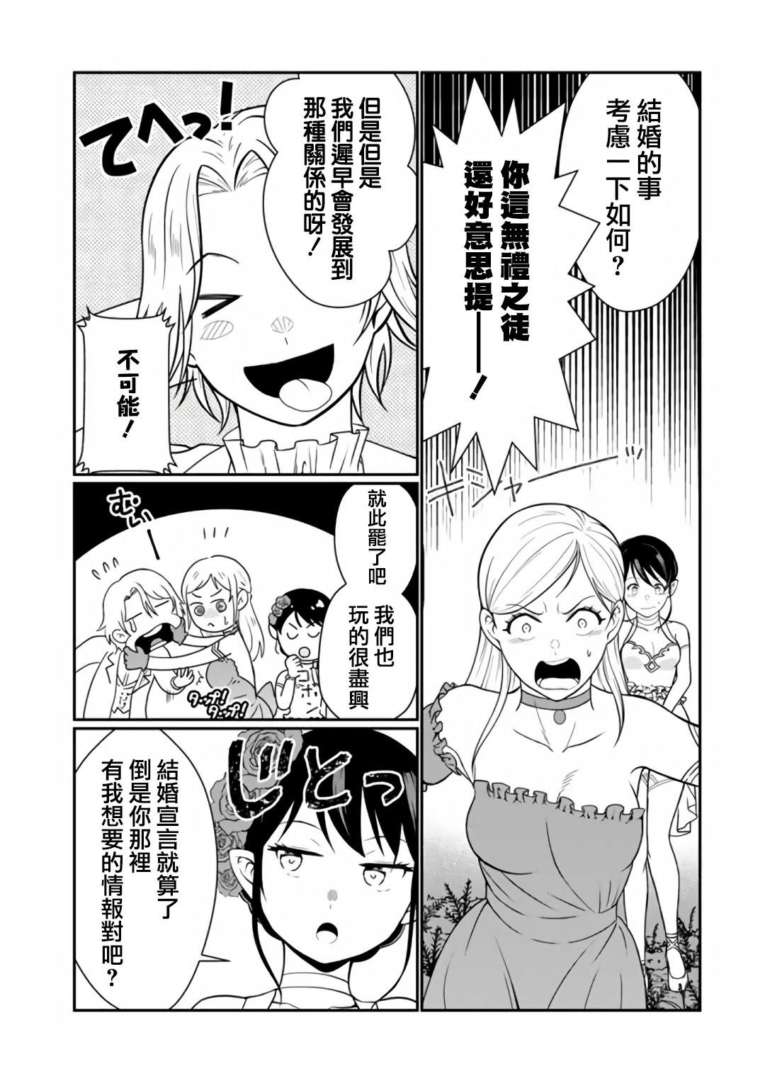 第8.1话