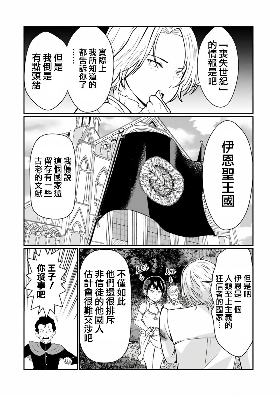 第8.1话