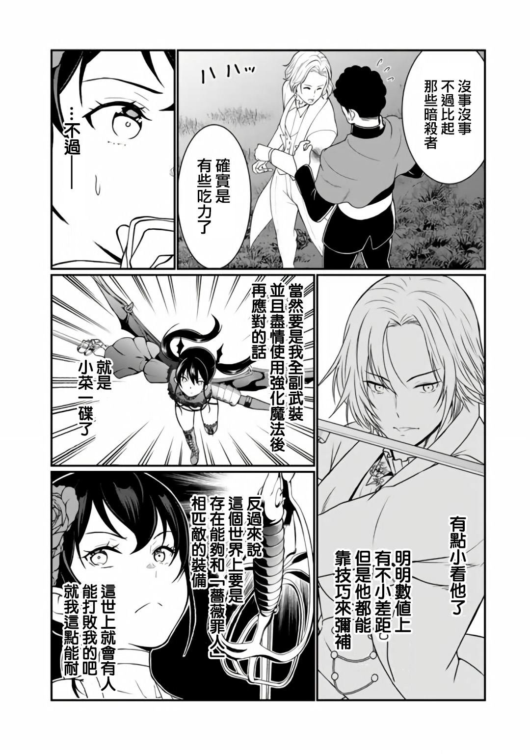 第8.1话