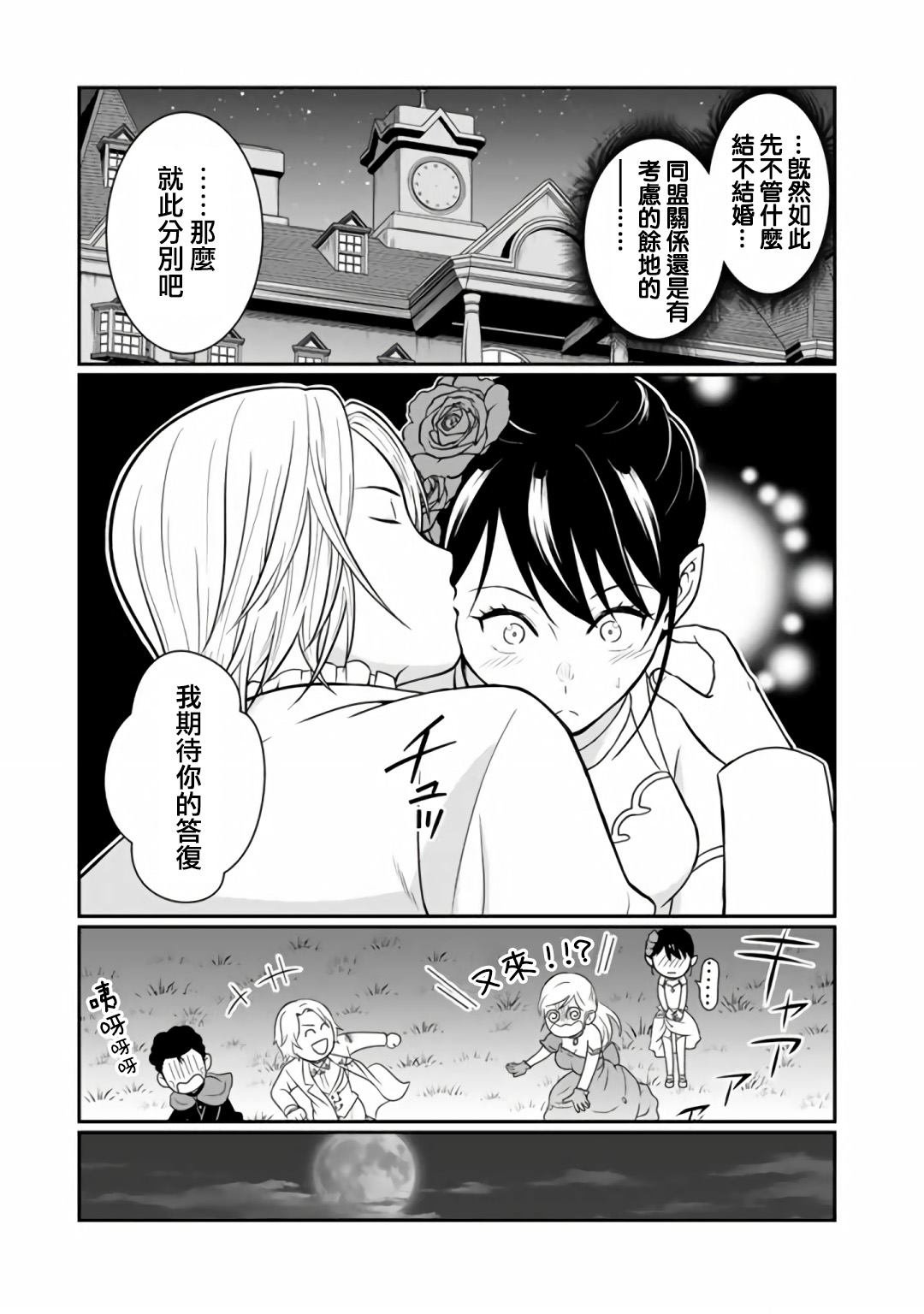 第8.1话