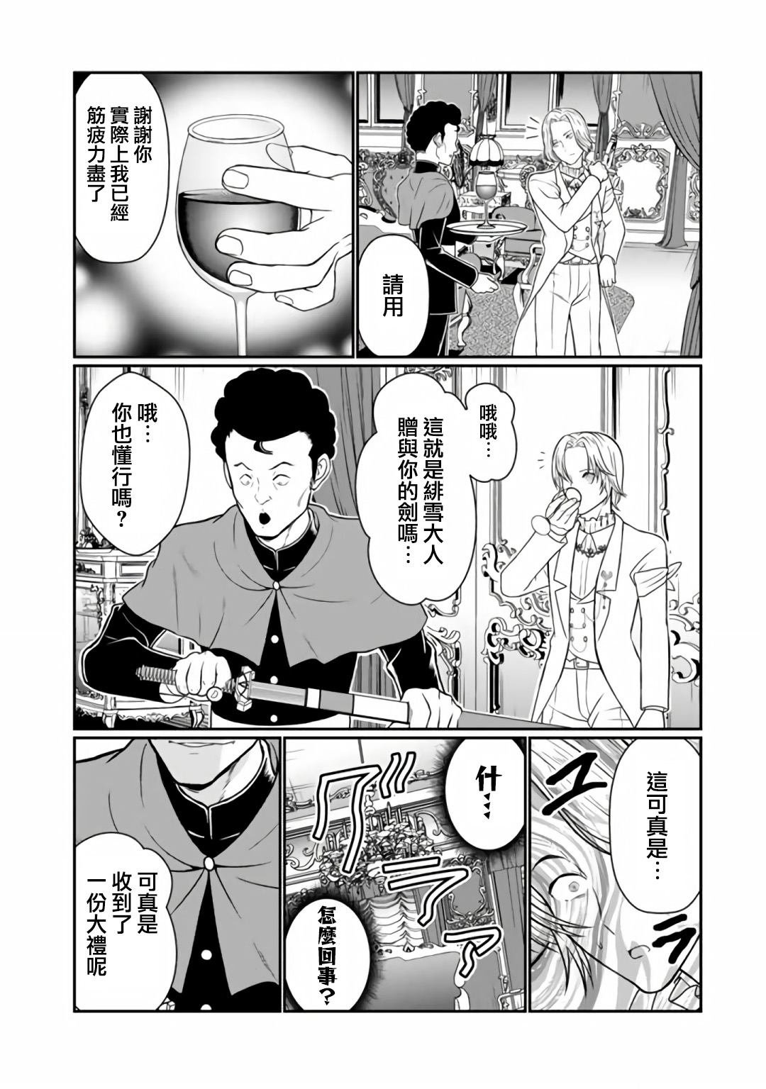 第8.1话