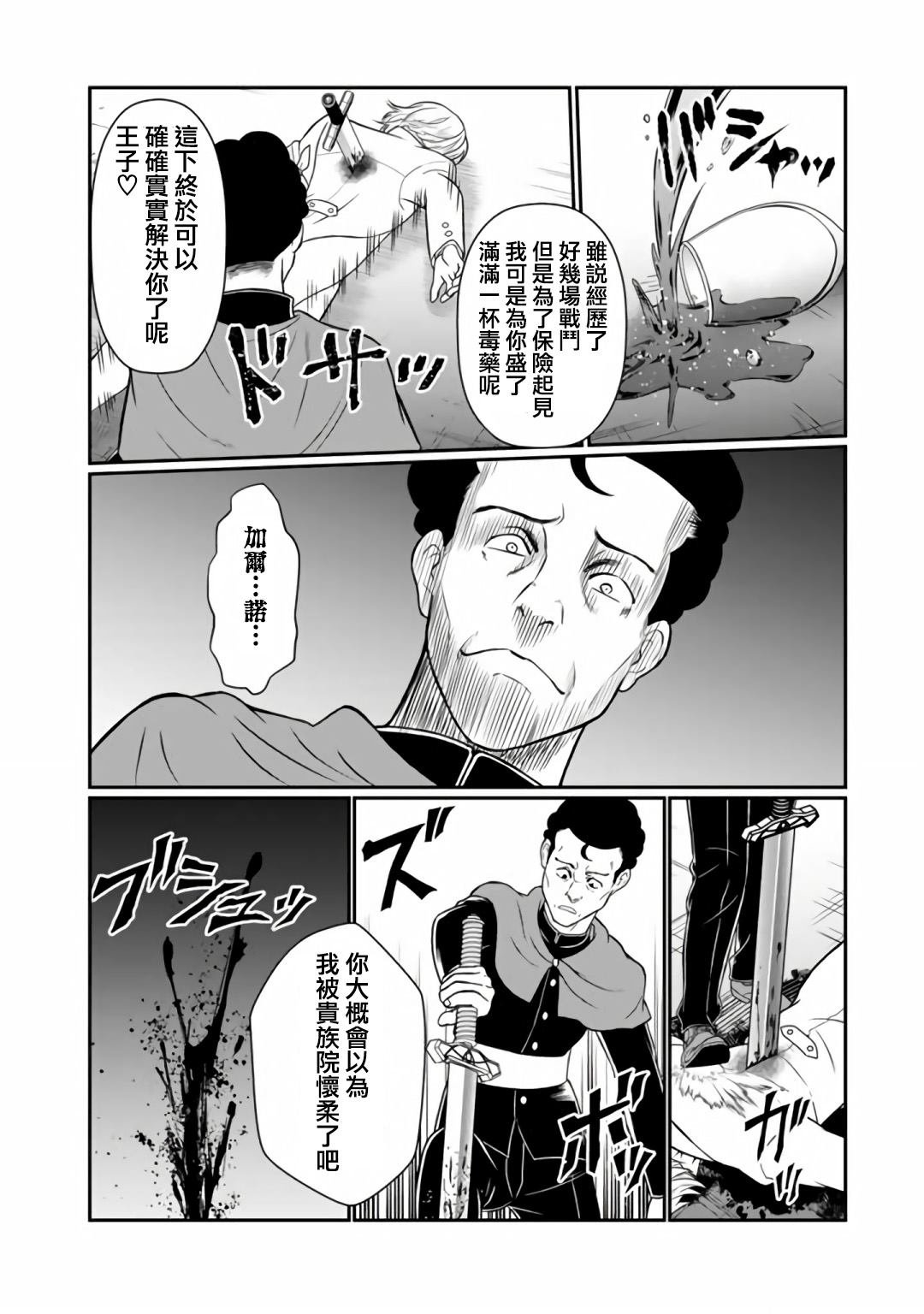 第8.1话