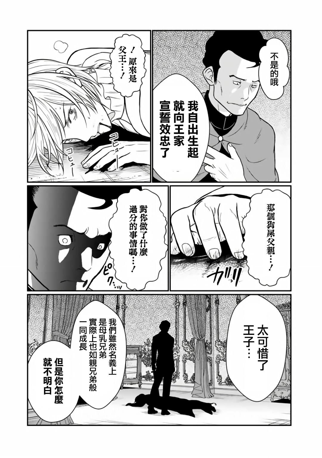 第8.1话