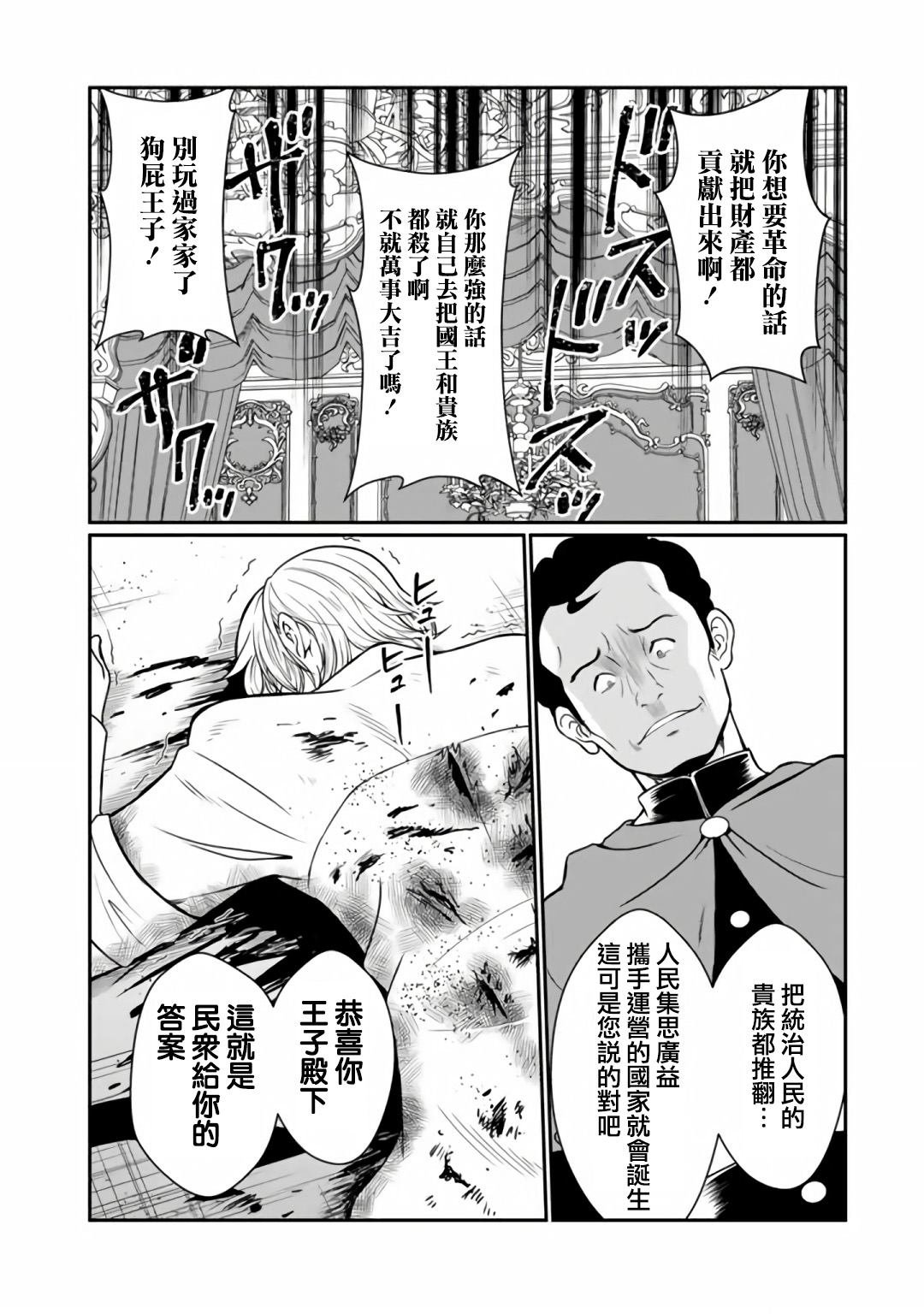 第8.1话