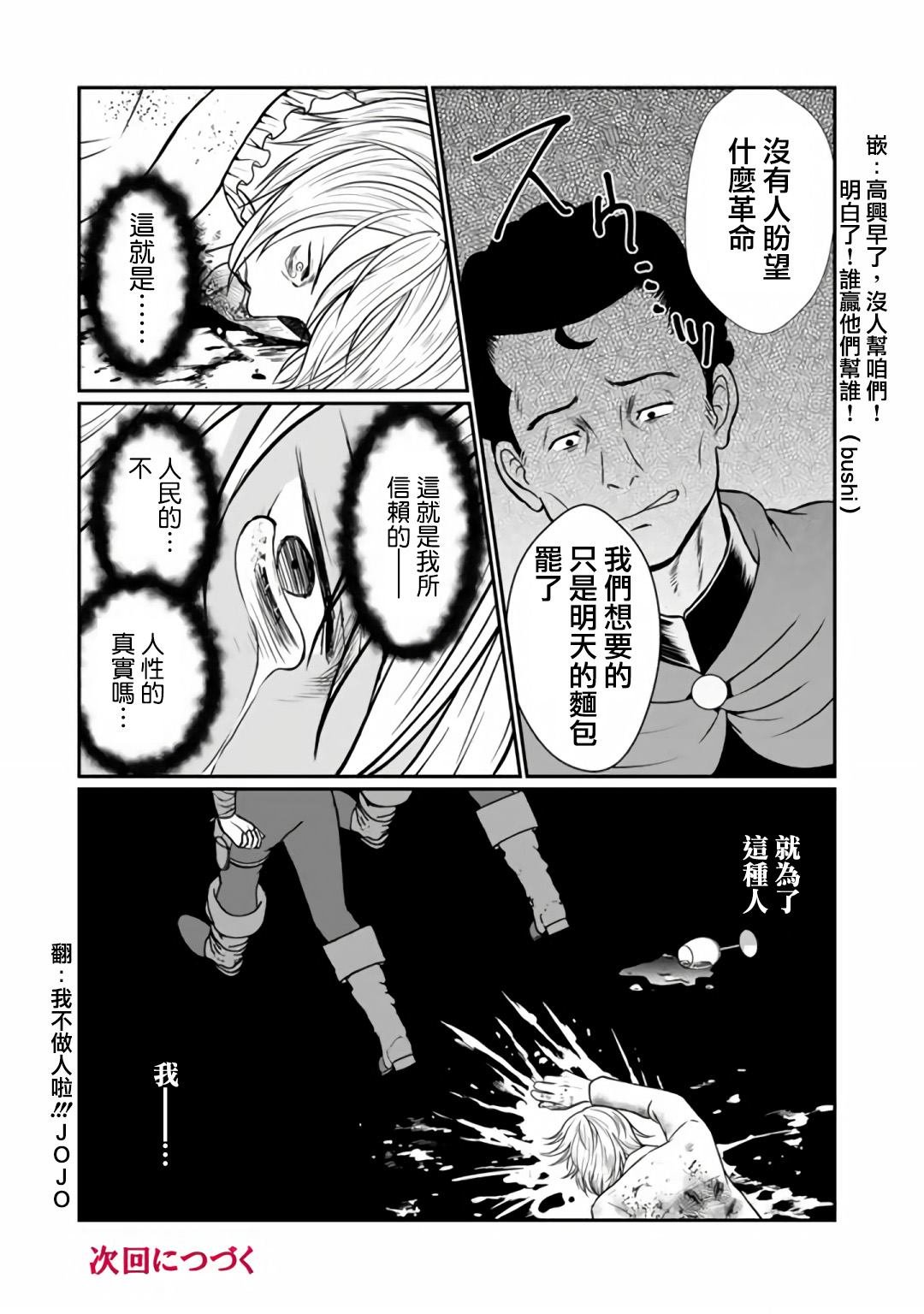 第8.1话
