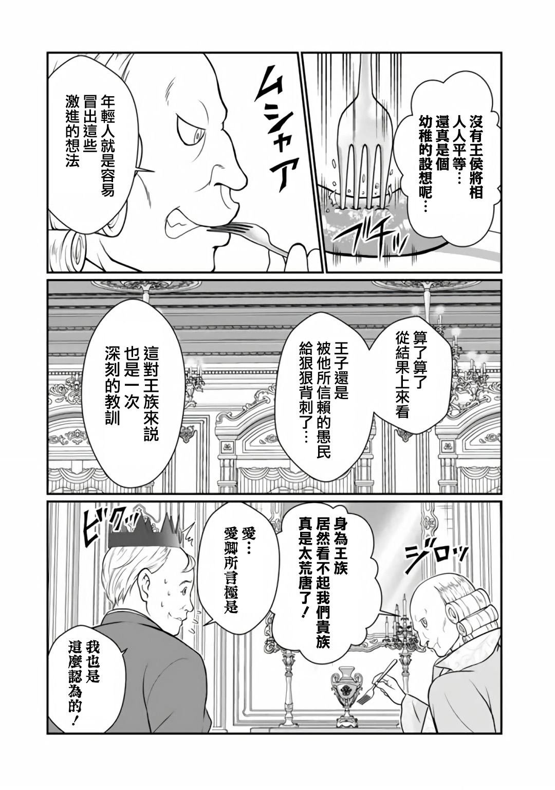 第8.2话