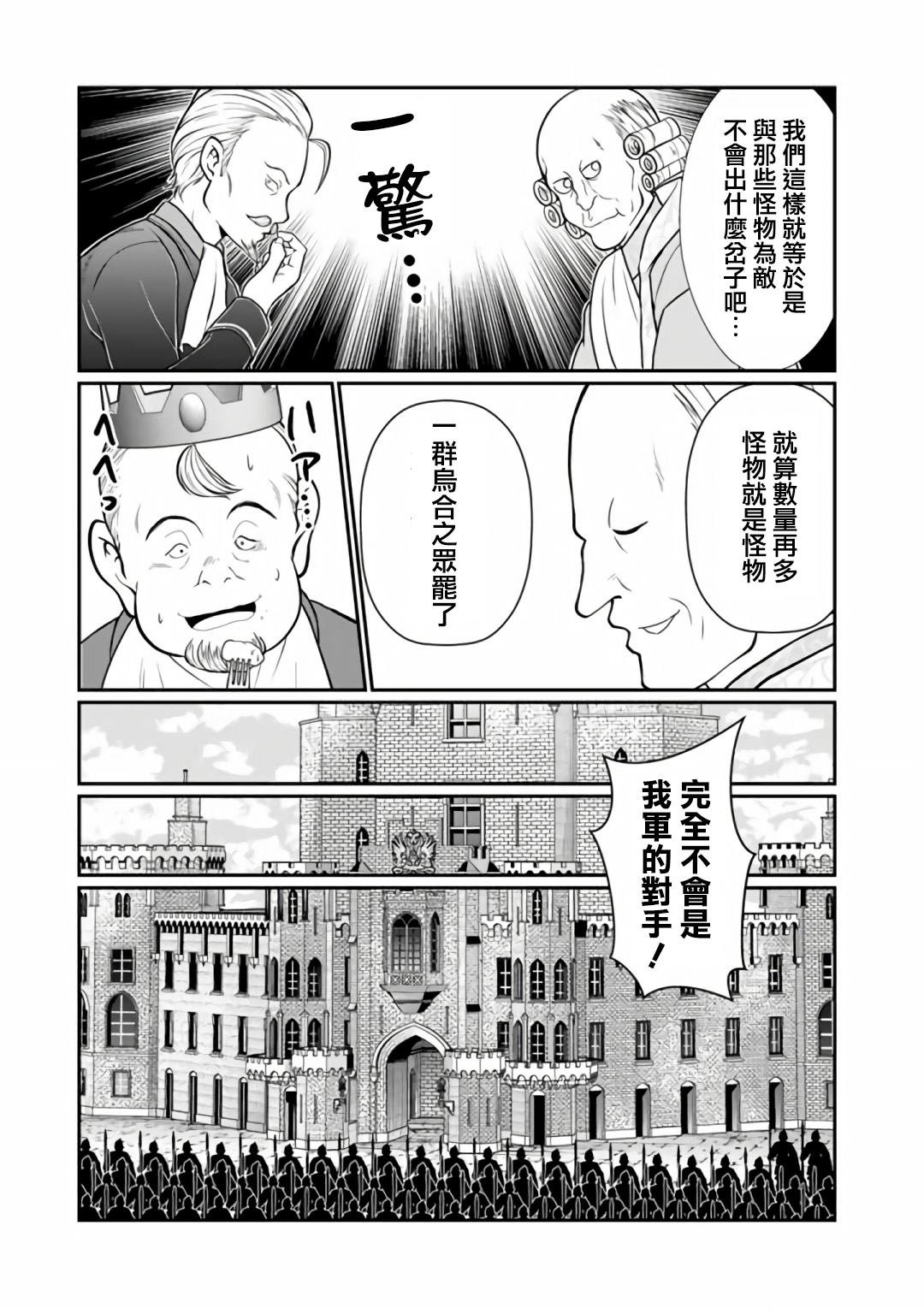 第8.2话