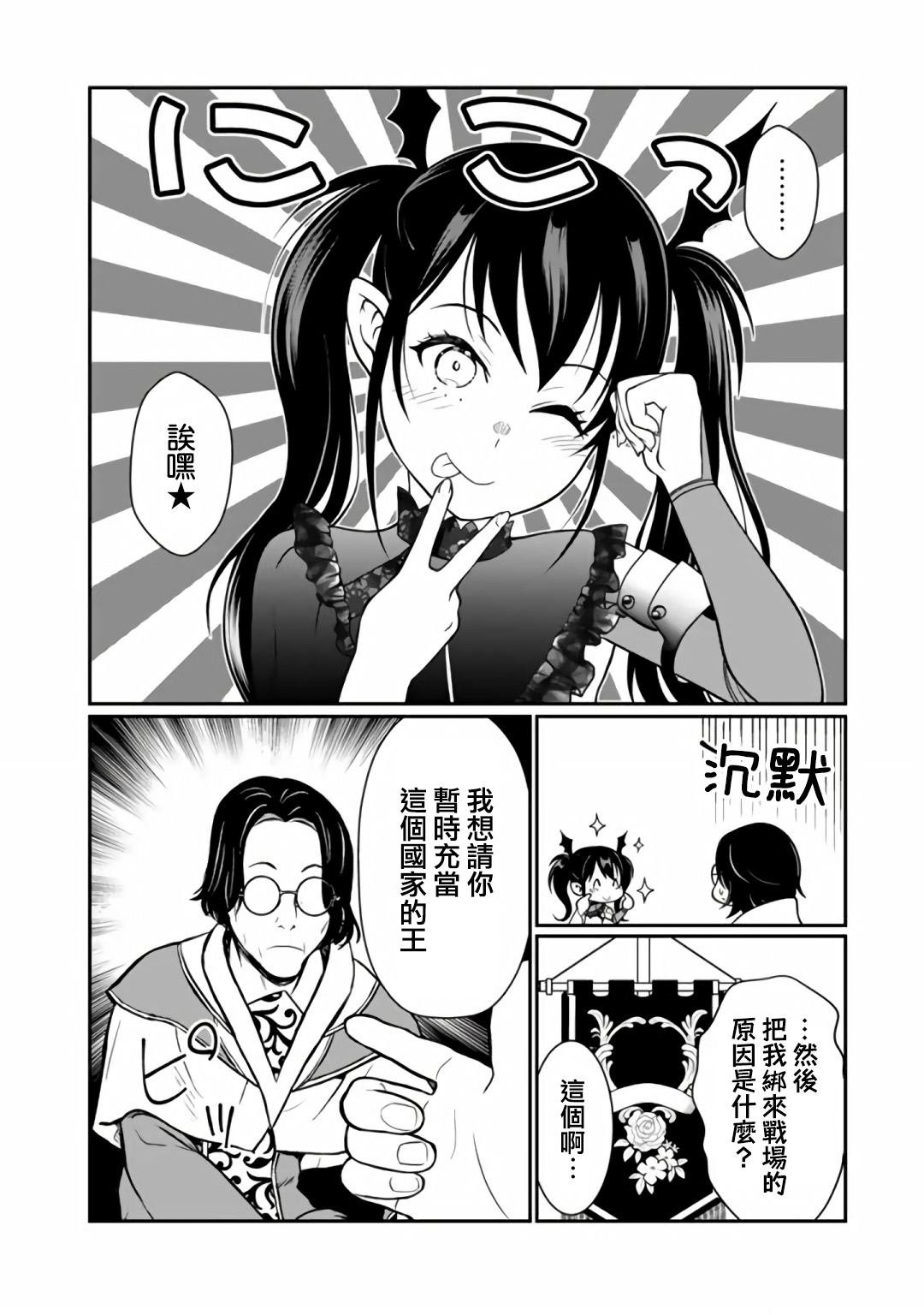 第8.2话