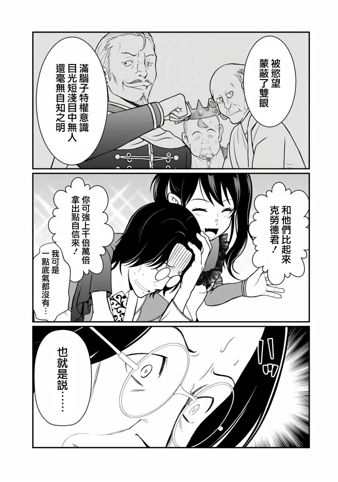 第8.2话