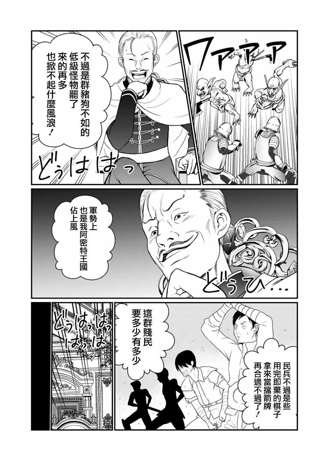 第8.2话