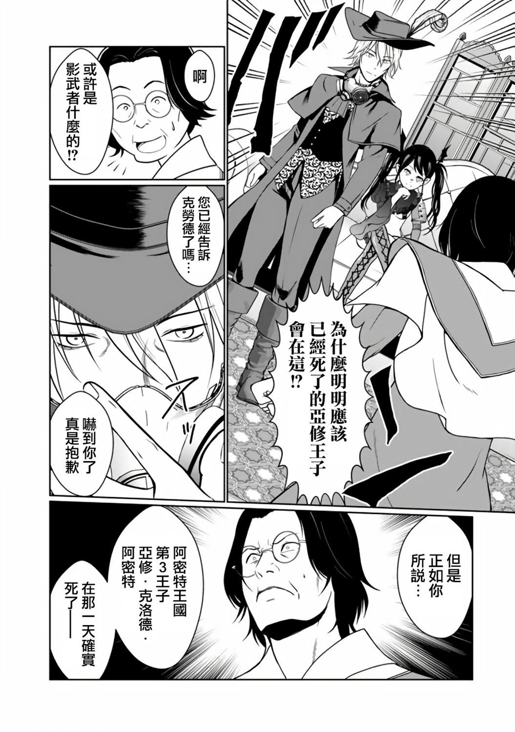 第9.1话