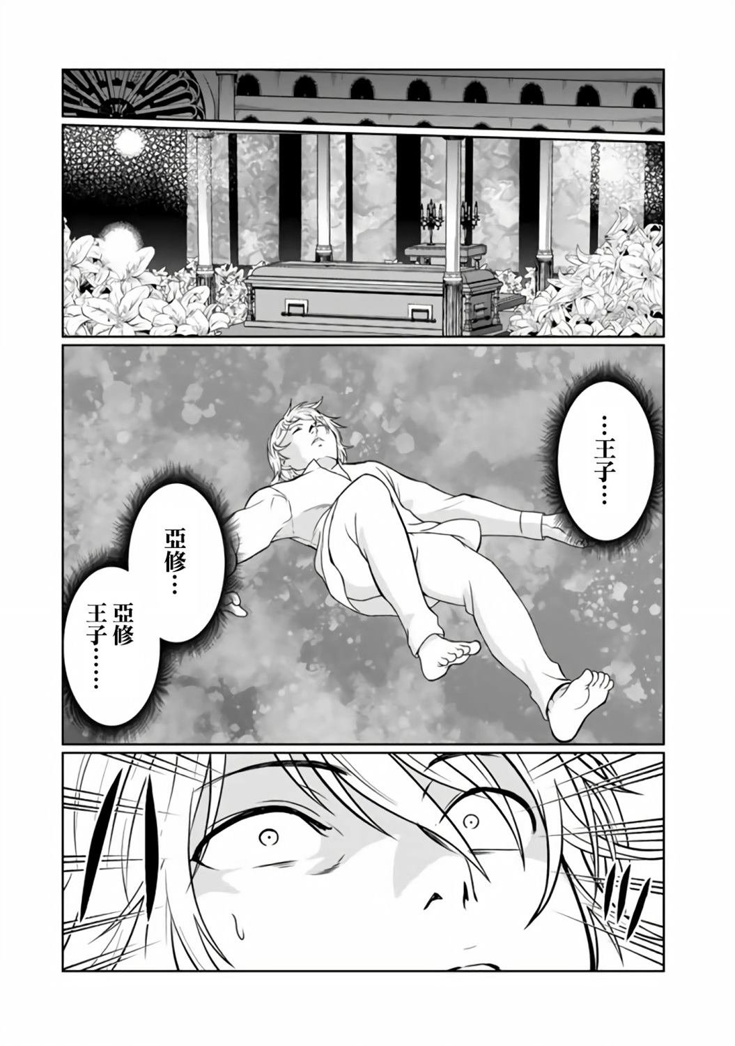 第9.1话