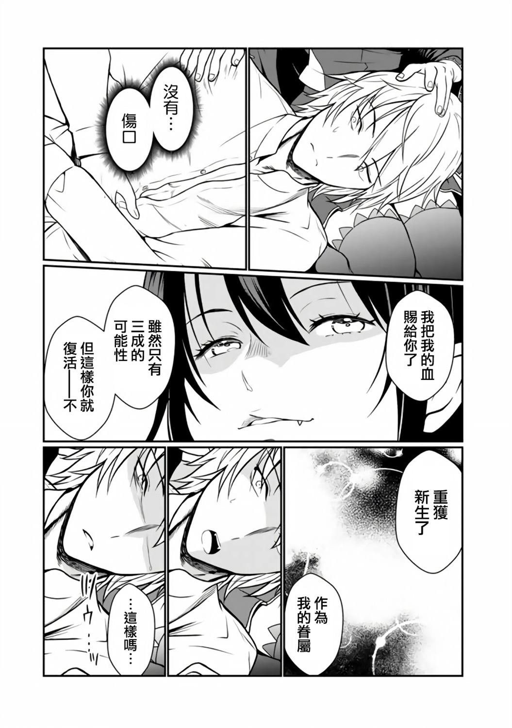 第9.1话