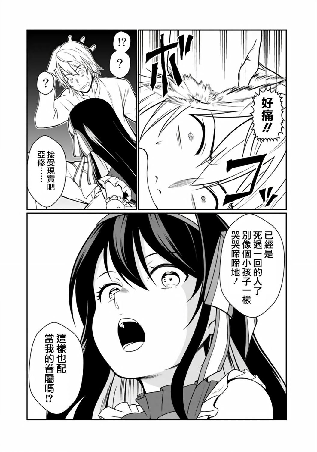 第9.1话